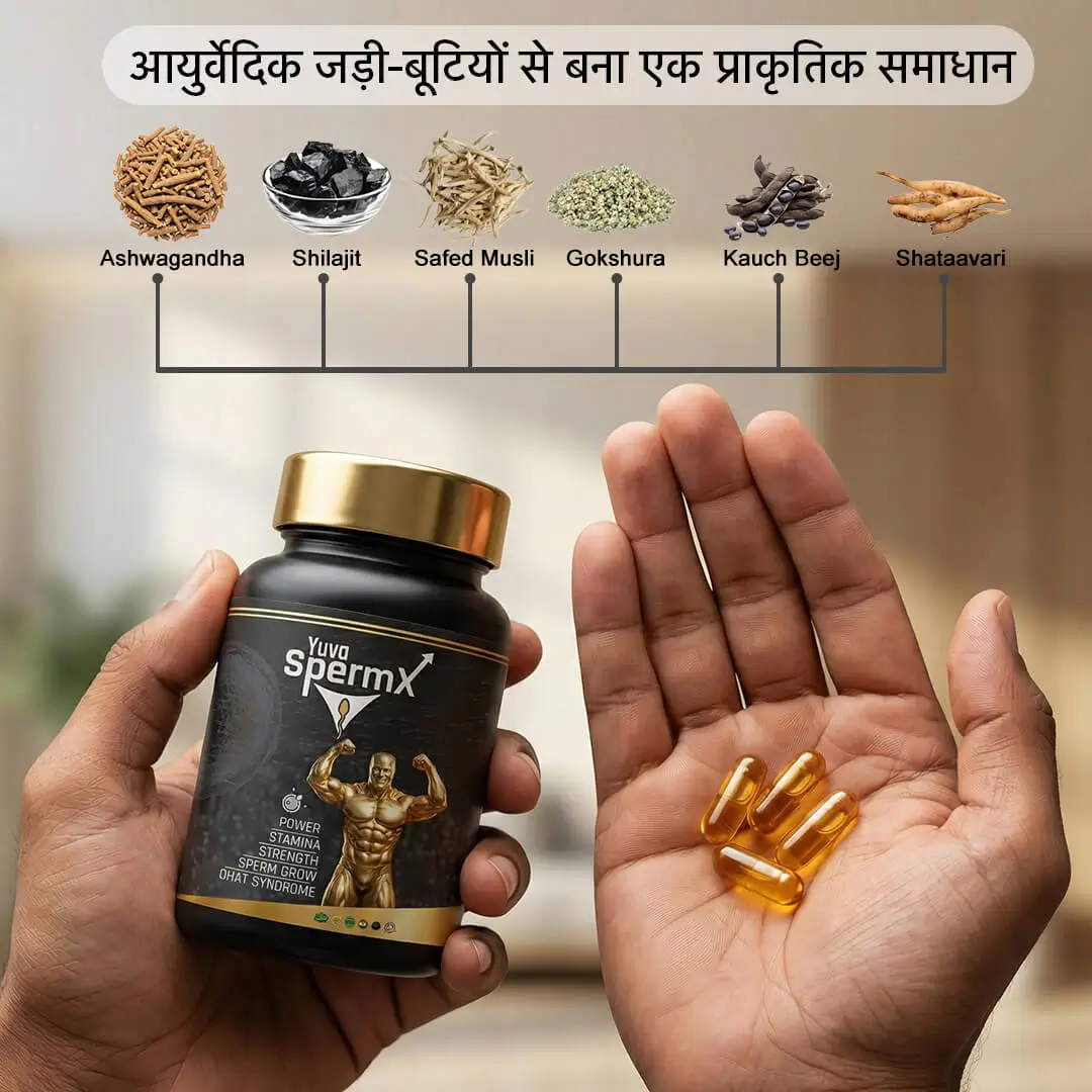 Ayurvedic ingredients in Yuva SpermX - Ashwagandha, Shilajit, Safed Musli, Gokshura, Kaunch Beej, Shataavari