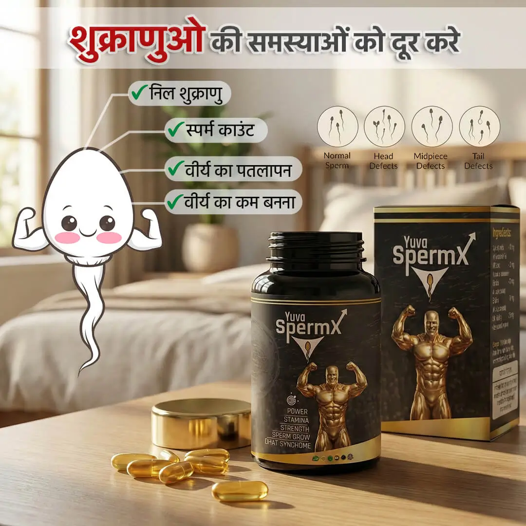 Sperm problems solution - nil sperm, low count, thin semen