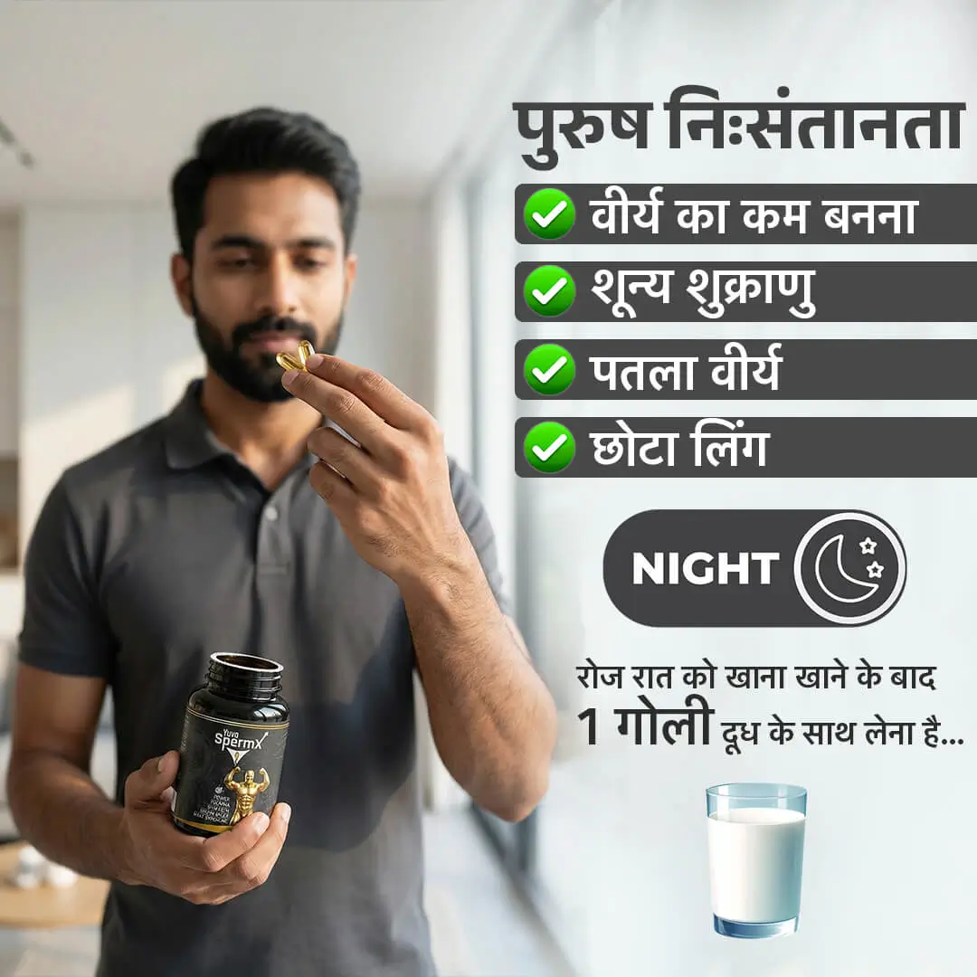 Male infertility support - usage with milk at night