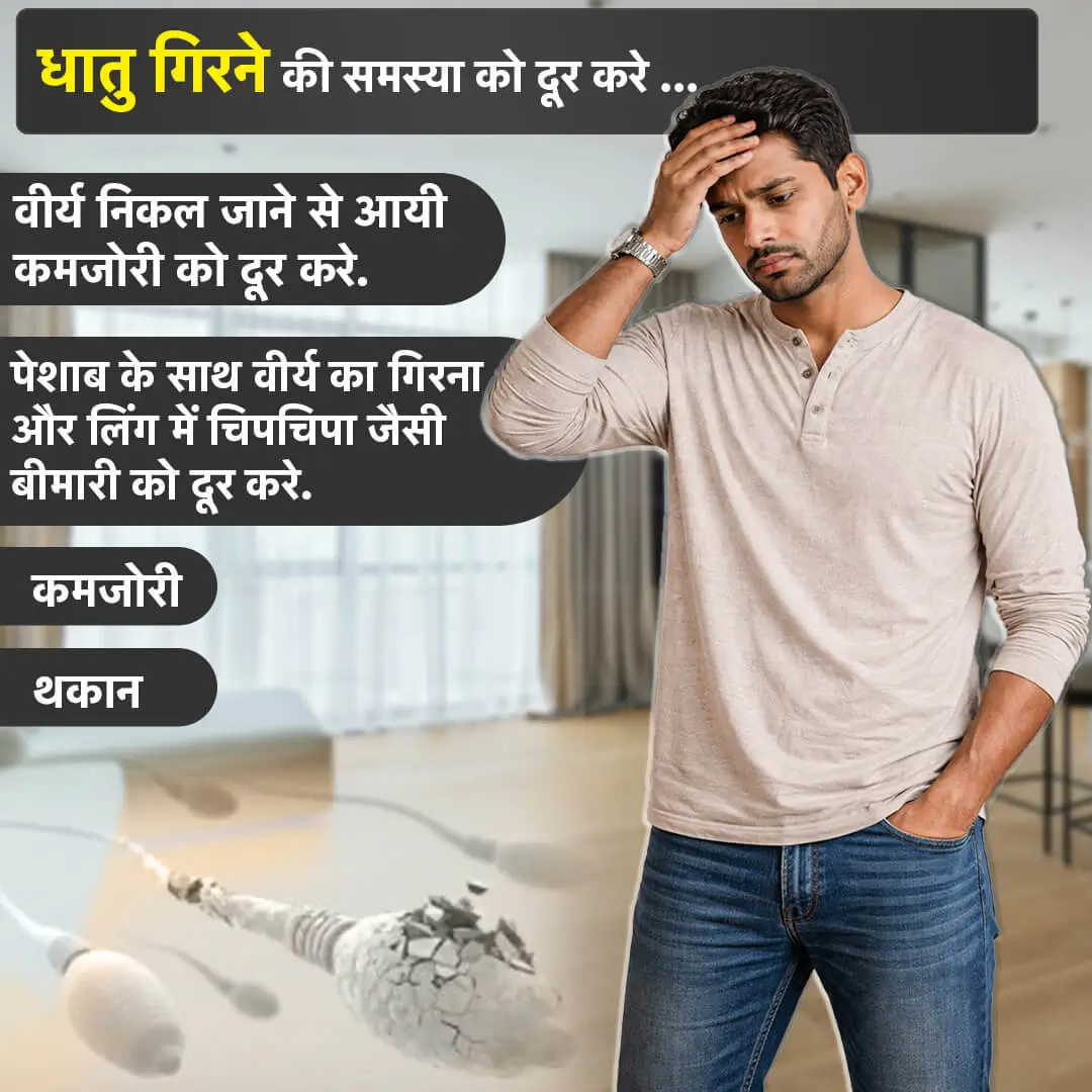 Dhat problem solution - weakness and fatigue relief